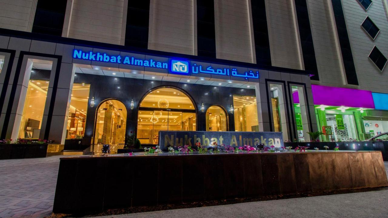Nukhbat Al Makan Apartment Hotel Ta'if Exterior foto