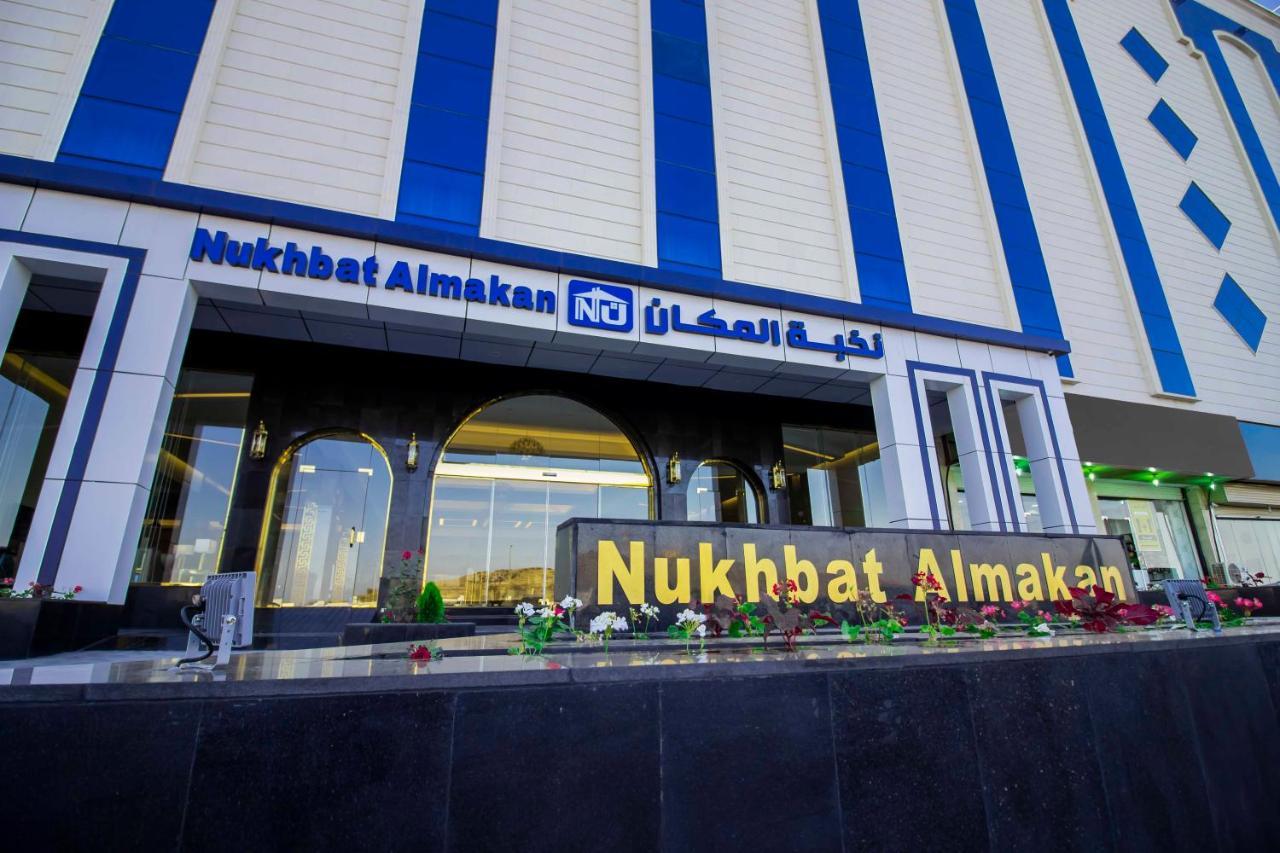 Nukhbat Al Makan Apartment Hotel Ta'if Exterior foto
